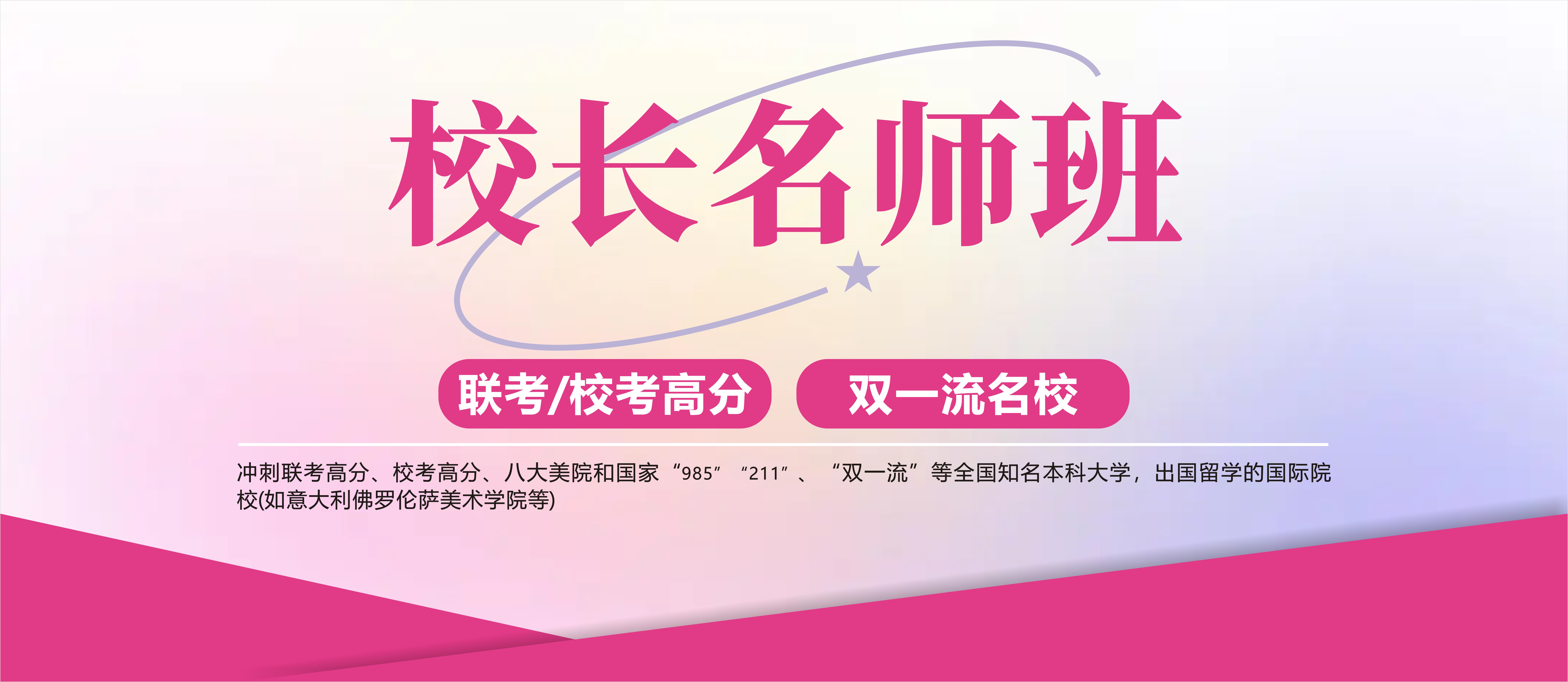 重慶龍行畫室-校長(zhǎng)名師班